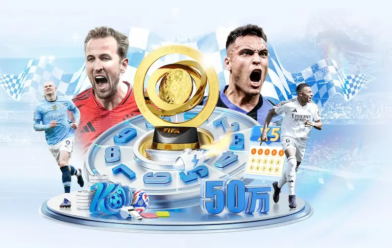 卡洛斯称赞世界杯新赛制助力更多国家参与展现FIFA的远见与智慧
